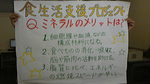 5月食Pデー2.jpg