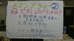 5月食Pデー3.jpg